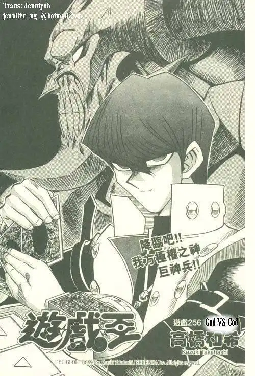 Yu-Gi-Oh! Duelist Chapter 197 1